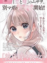 宇宙探索编辑部影片海报